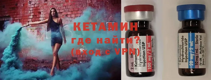 Кетамин ketamine  Демидов 